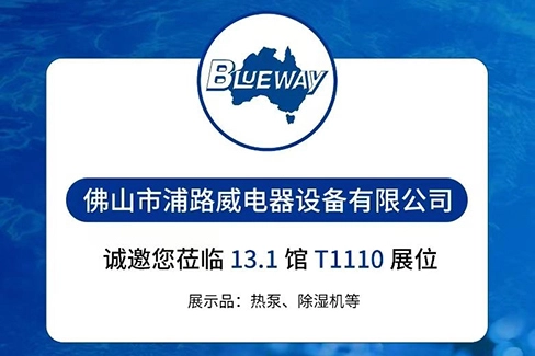 ASIA POOL & SPA EXPO 2025, Estande T 1110 Hall 13.1, Bem-vindo ao nosso estande!