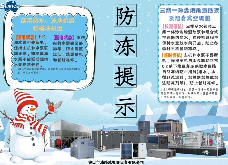 O inverno está se aproximando; tome precauções para proteger seus produtos do congelamento.